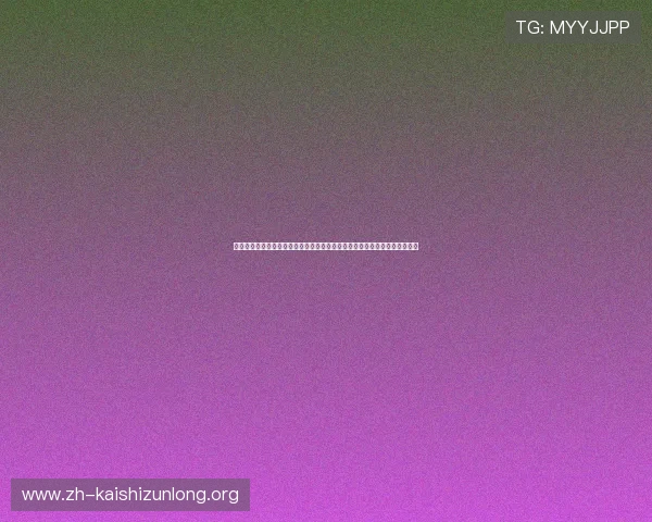 新西兰对比利时比赛战术分析：两队战术特点、比赛中的战术调整与应对策略